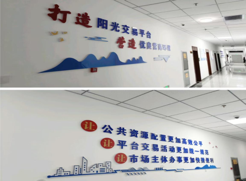 平?jīng)鍪泄操Y源交易中心靜寧縣分中心新場(chǎng)地正式投運(yùn)，技術(shù)服務(wù)升級(jí)助力公共資源交易高效運(yùn)行